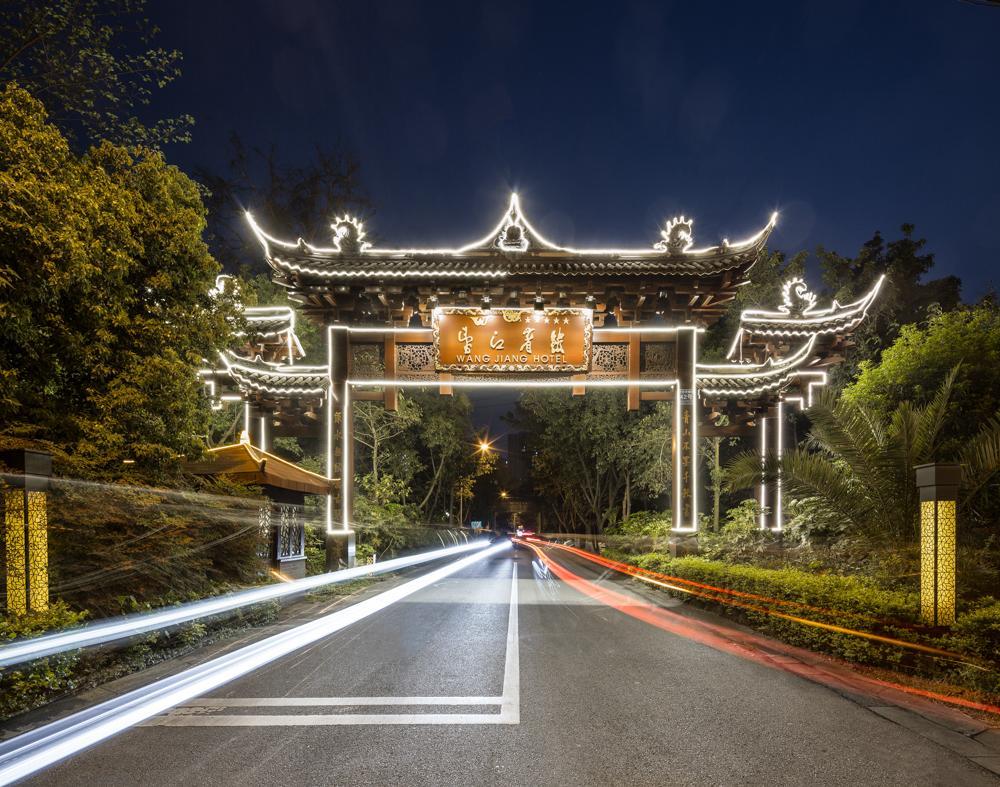 Chengdu Wangjiang Hotel Zewnętrze zdjęcie